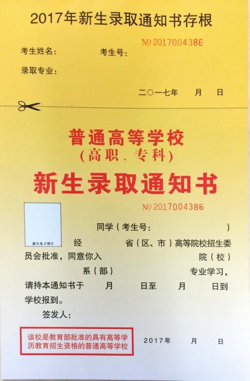 對口單招成績查詢_對口單招高考成績查詢_對口單招成績怎么查詢