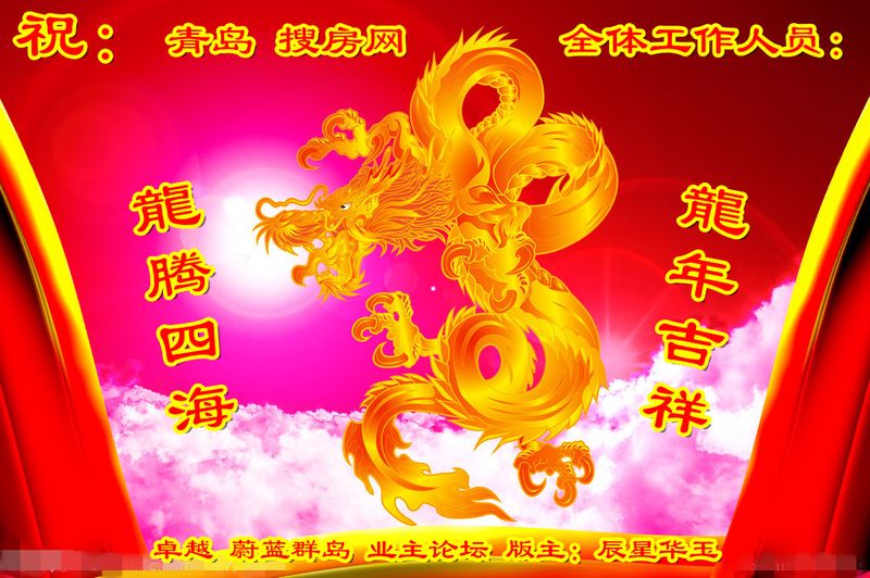 春節祝福語2024簡短_202