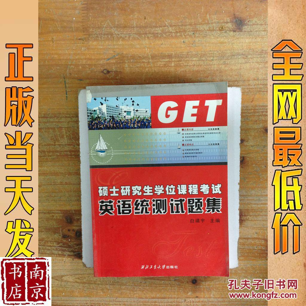 考研學位英語_學位考試英語研究生可以考嗎_研究生學位英語考試