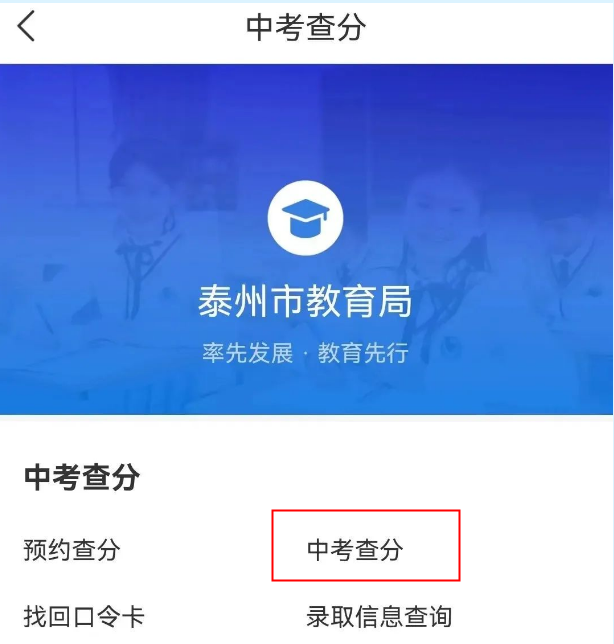 如何查找中考成績_中考查找成績怎么查_查找中考的成績