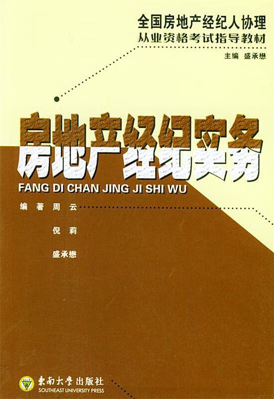 房地產經紀人協理條件_經紀房地產人協理工作_房地產經紀人協理房地產經紀人
