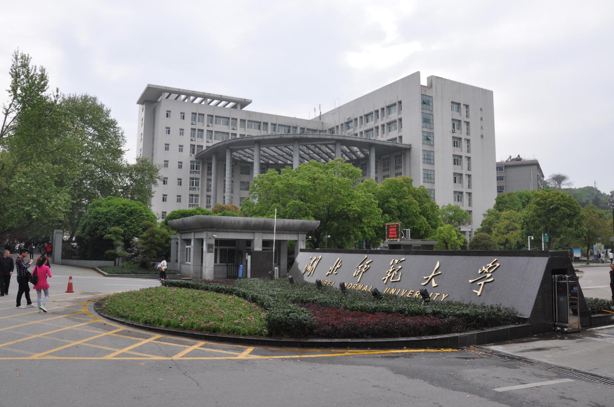 湖北一本大學名單_湖北本科大學名單_湖北省所有本科大學排名