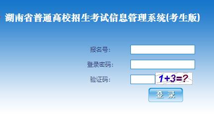 研招網官網查成績_研招網查成績_研招網成績查詢界面