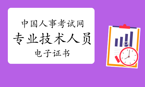 山東省信息考試網(wǎng)_山東省信息中心招聘_山東省人事考試信息