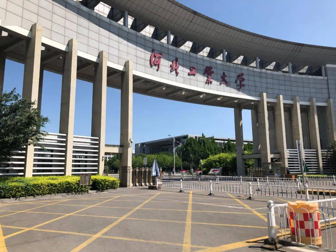 河北工工業(yè)大學(xué)城市學(xué)院分?jǐn)?shù)_河北工業(yè)大學(xué)城市學(xué)院分?jǐn)?shù)線_河北工業(yè)大學(xué)城市學(xué)院合并一本