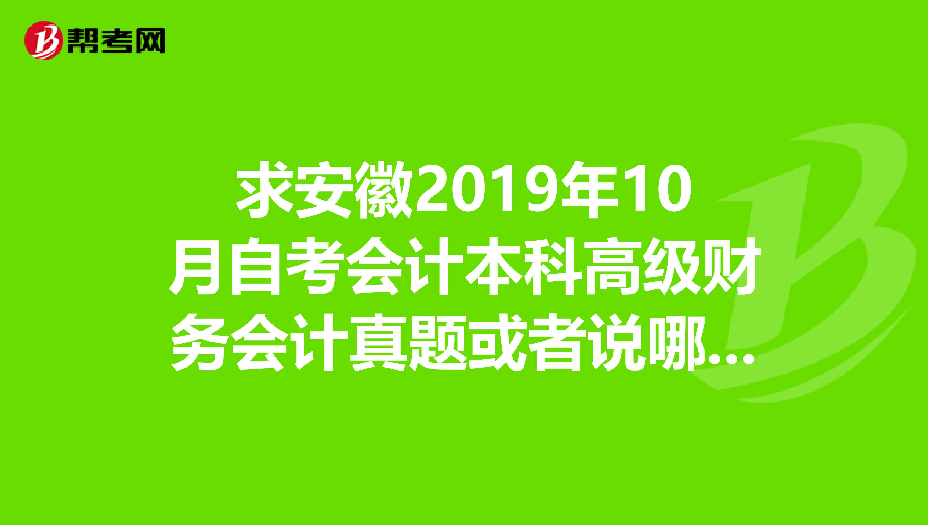 蚌埠學(xué)院專升本2022_蚌埠學(xué)院專升本_2021專升本蚌埠學(xué)院