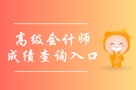 河北省會計信息采集管理系統_2021河北會計信息采集入口_河北省會計信息采集入口