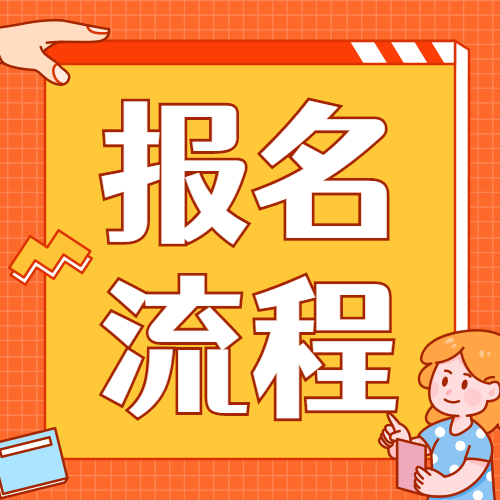 房地產(chǎn)經(jīng)濟(jì)師報(bào)名時(shí)間_房地產(chǎn)經(jīng)濟(jì)師考試內(nèi)容_房地產(chǎn)經(jīng)濟(jì)師報(bào)名截止時(shí)間