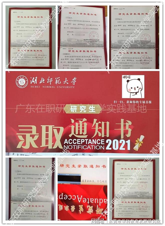 湖北師范學院官網_湖北師范大學百度百科_湖北第二師范學院