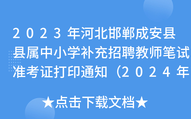 山西省人事考試網官網報名入口_山西省人事考試網官網報名入口_山西省人事考試網官網報名入口