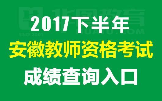 臨沂市教育局官方網站成績查詢入口_網站成績查詢登錄_什么是入口成績
