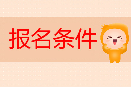 山西省中級會計師報名_山西中級會計師報名費用是多少_中級會計師山西考試時間