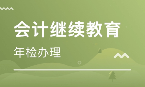 從業會計福建資格考試時間_福建會計從業資格證書_福建會計從業資格考試
