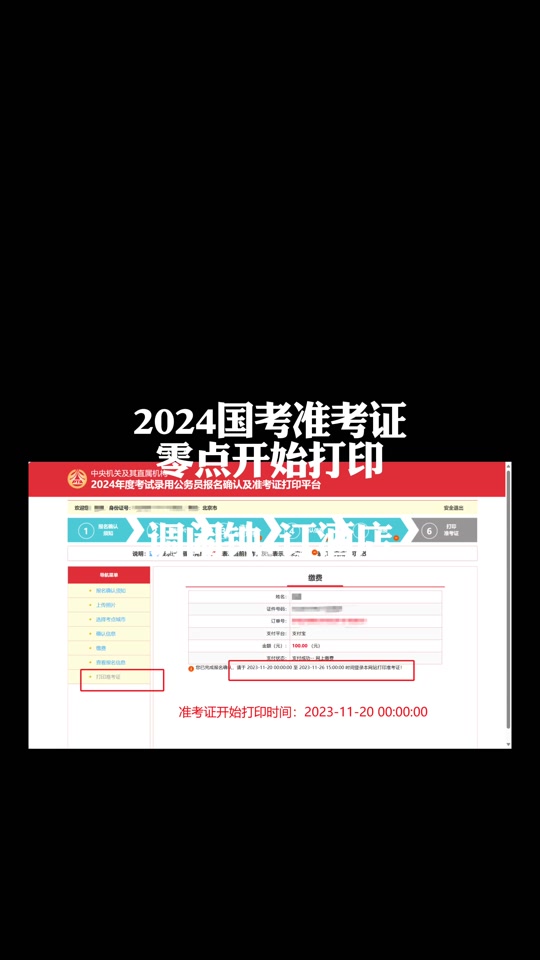 教師證面試打印時(shí)間_教師資格證面試打印截止時(shí)間_2024年教師資格證面試打印