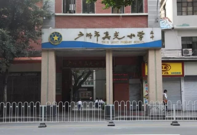 廣州市貴族學校_廣州貴族學校校徽_廣州貴族學校