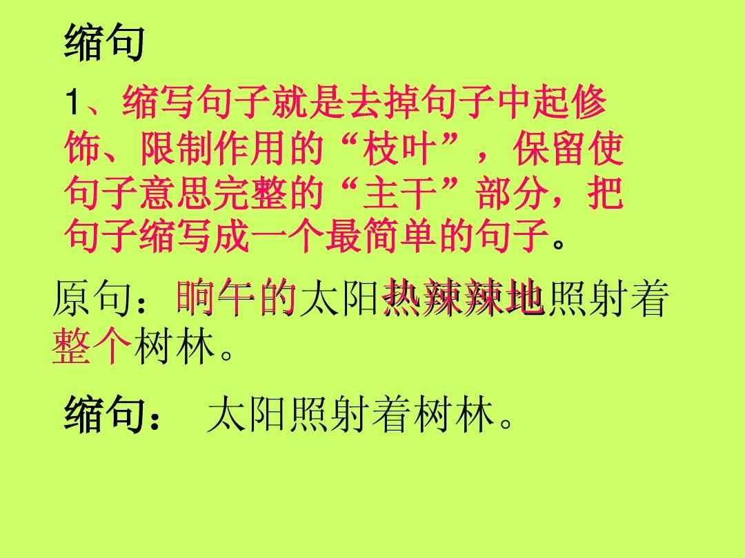 小學生三年級好詞好句_好詞好句三年級小學生_三年級好句子好詞語