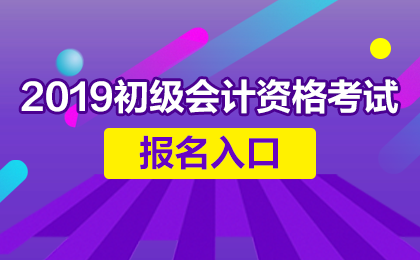 銀行從業資格考試報名時間_從業資格報名考試銀行時間安排_銀行從業資格證報名日期