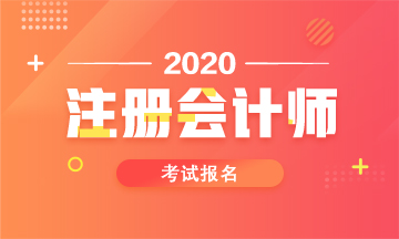 會計報名注冊時間怎么查_注冊會計報名時間_會計報名注冊時間查詢