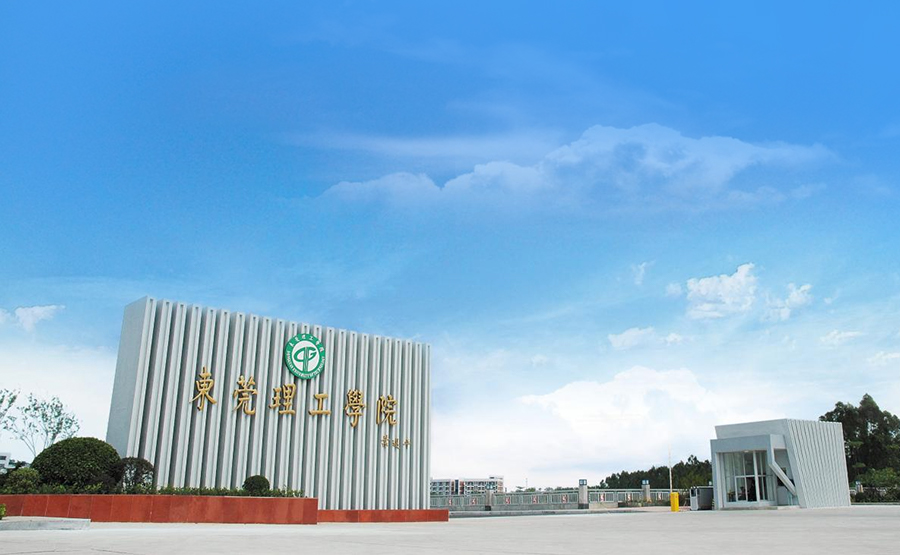 東莞理工學(xué)校全稱(chēng)_東莞理工學(xué)校簡(jiǎn)介_(kāi)東莞市理工學(xué)校