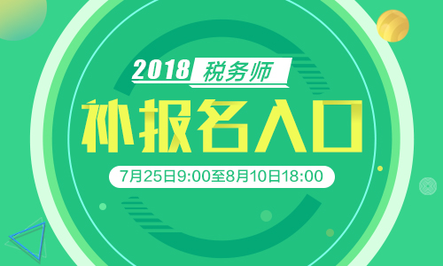 銀行從業(yè)資格考試報(bào)名成功_銀行從業(yè)資格考試 報(bào)名_從業(yè)資格報(bào)名考試銀行怎么填
