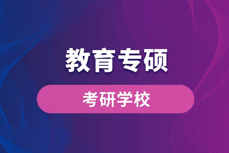 安徽大學(xué)師范大學(xué)研究生院_安徽師范大學(xué)研究生招生信息網(wǎng)_安徽師大研究生招生信息網(wǎng)
