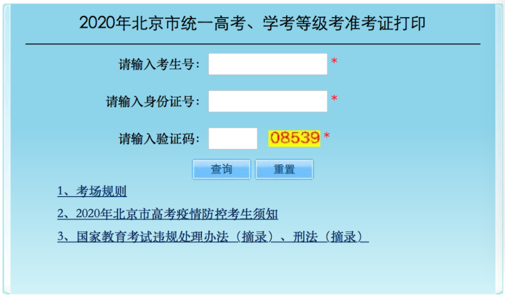 銀行從業(yè)資格考試準(zhǔn)考證打印官網(wǎng)_從業(yè)資格電子查詢網(wǎng)_從業(yè)資格考試查詢