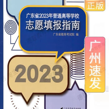 官網廣東考試網登錄入口_廣東考試網官網_廣東考試局網