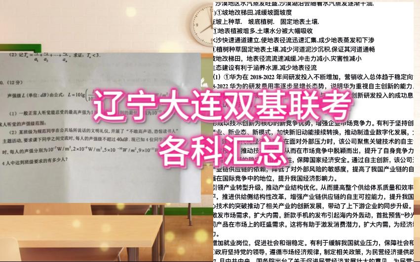 2024年高一期末考試_2024年高一期末考試_21年高一期末考試時間