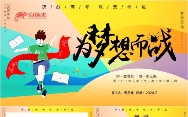 祝金榜題名的霸氣詩句_祝金榜題名的霸氣句子_祝金榜題名語大全