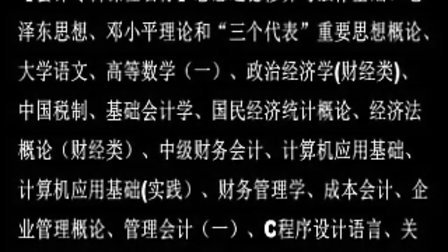 會(huì)計(jì)電算化考試報(bào)名_會(huì)計(jì)電算化紙質(zhì)考試_會(huì)計(jì)電算化考試報(bào)名時(shí)間
