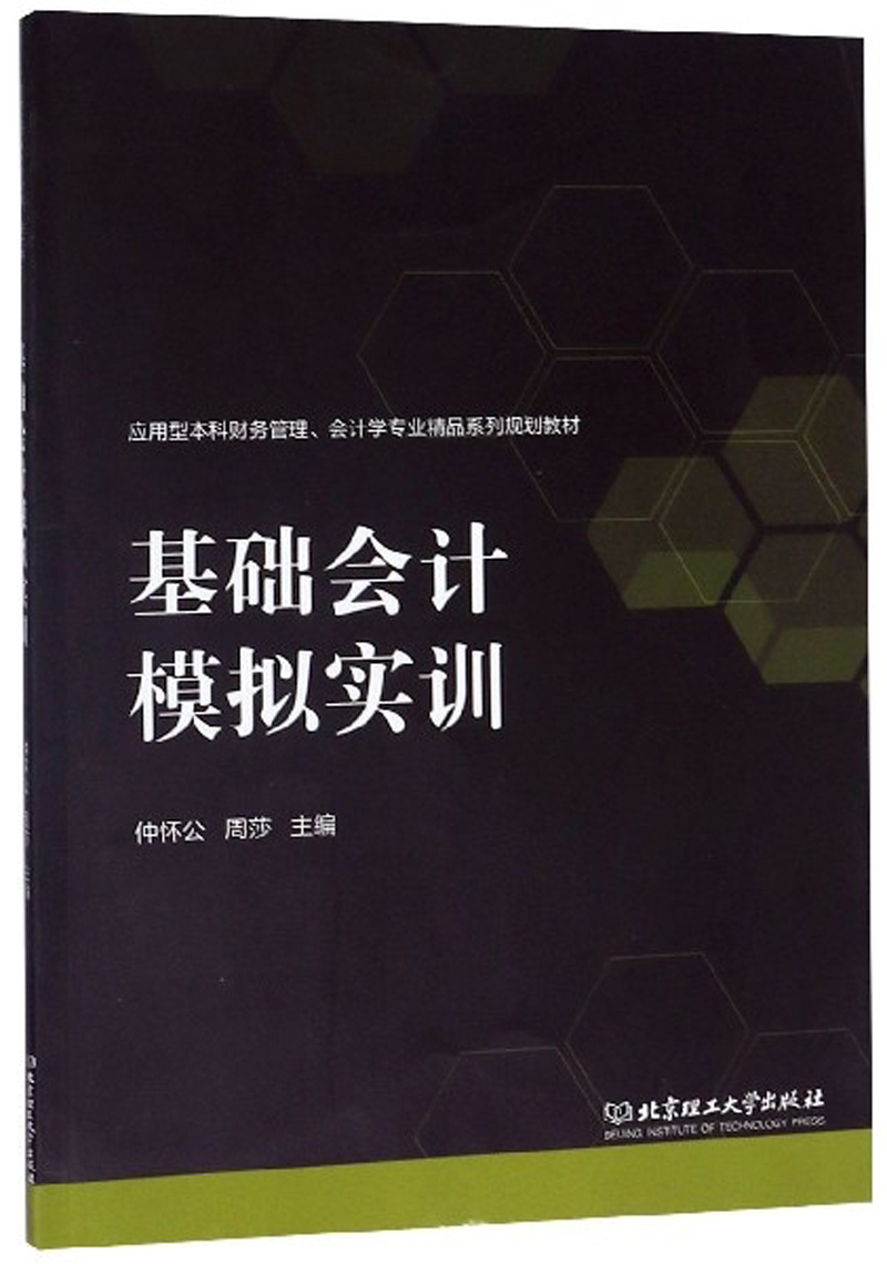 會(huì)計(jì)電算化考試報(bào)名時(shí)間_會(huì)計(jì)電算化紙質(zhì)考試_會(huì)計(jì)電算化考試報(bào)名