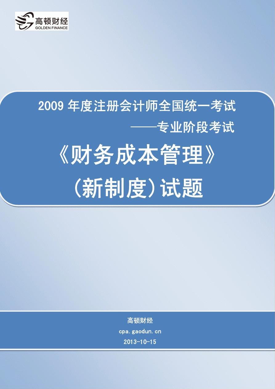 會計注冊師要求_注冊會計師報考條件_報考注冊會計師的條件具備