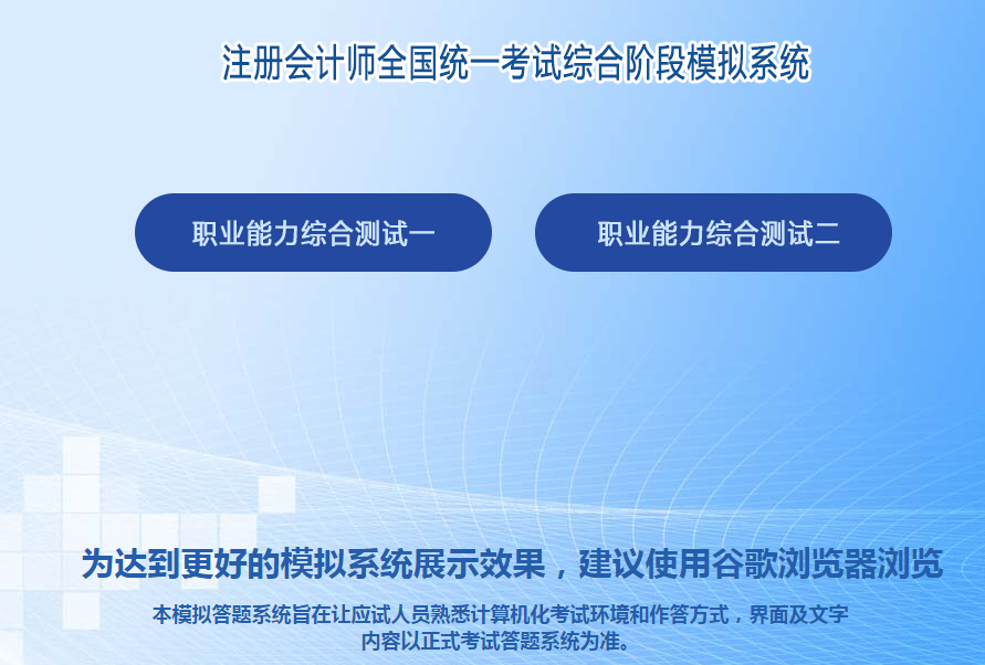 報考注冊會計師的條件具備_會計注冊師要求_注冊會計師報考條件