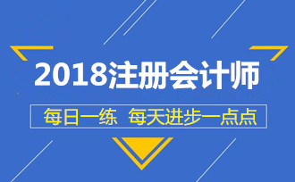 會計注冊師要求_報考注冊會計師的條件具備_注冊會計師報考條件