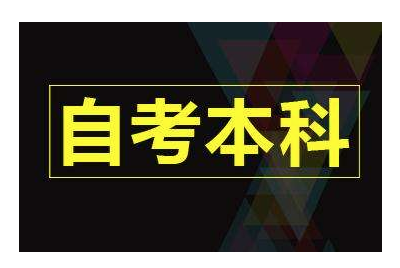專接本報(bào)名系統(tǒng)_專接本報(bào)名入口網(wǎng)站_專接本考試報(bào)名網(wǎng)