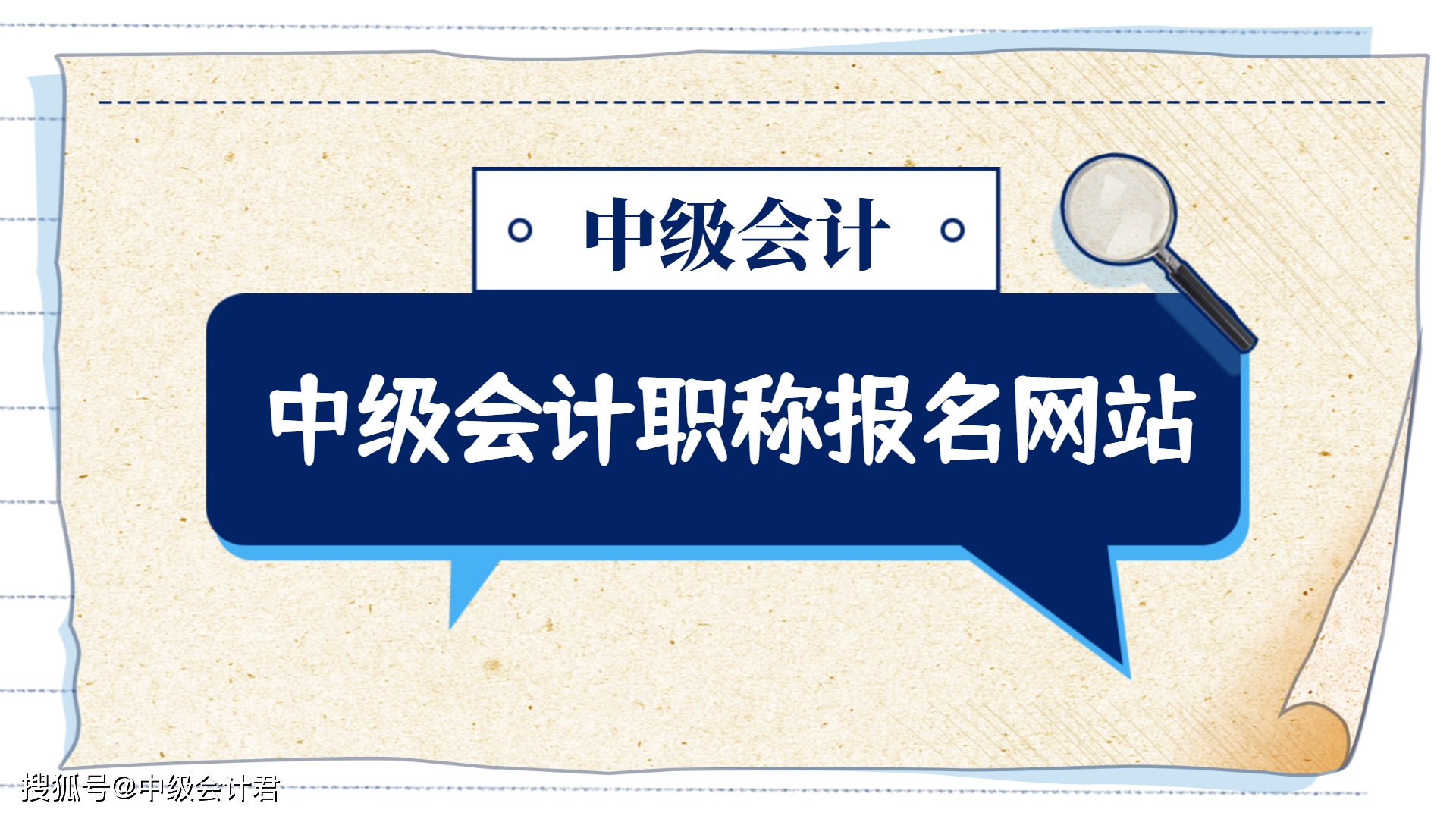 會(huì)計(jì)報(bào)名考試時(shí)間2024年_會(huì)計(jì)考試報(bào)名時(shí)間2024_會(huì)計(jì)報(bào)名考試時(shí)間2023