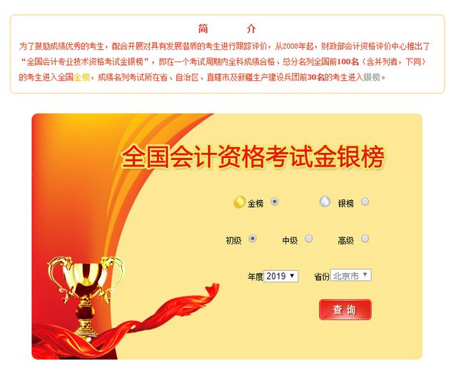 銀行從業資格證繼續教育入口_銀行從業資格證繼續再教育_銀行從業資格證繼續教育