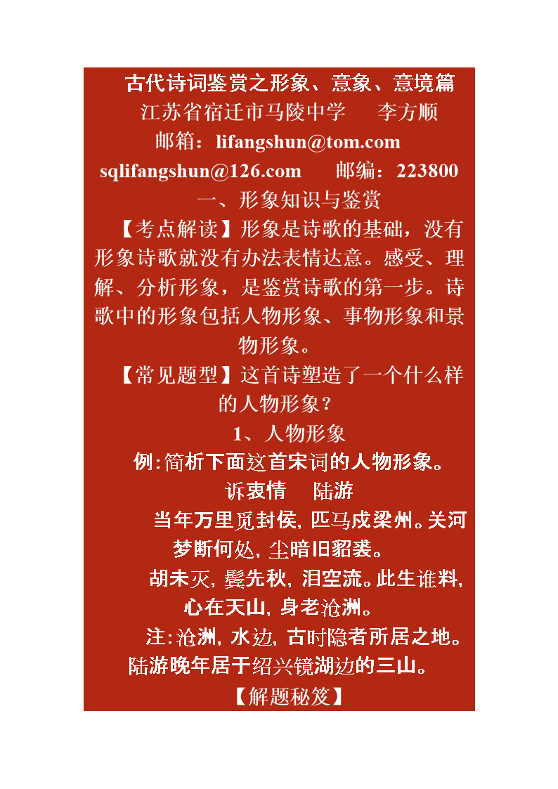 賞析詞語的方法技巧_賞析詞語的方法技巧_賞析詞語的方法技巧