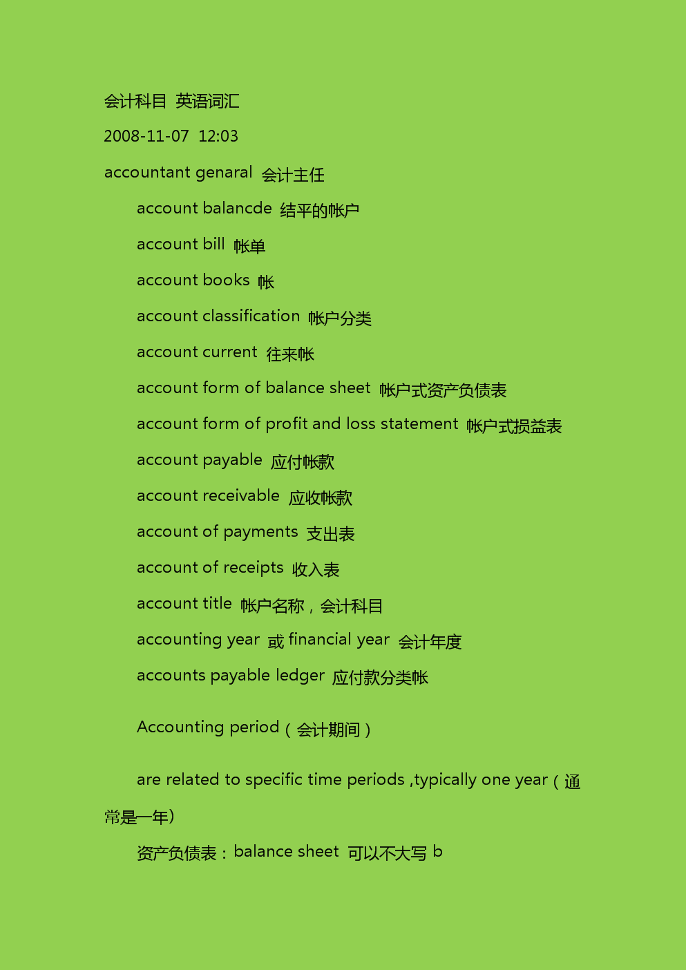 會計注冊會計師報名_注冊會計師報名時間_會計注冊師報考時間
