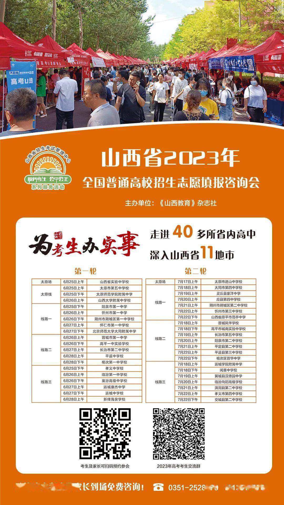 山西招生考試查分時間_山西招生考試查分數查詢_山西招生考試網查分