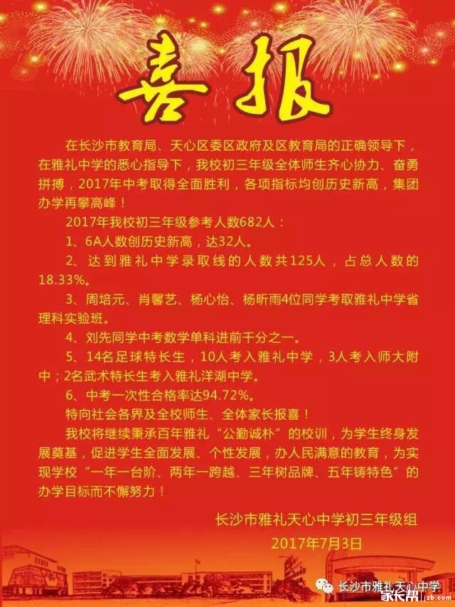 中考分數線2021年公布長沙_長沙中考分數線2024年公布_長沙中考線2021