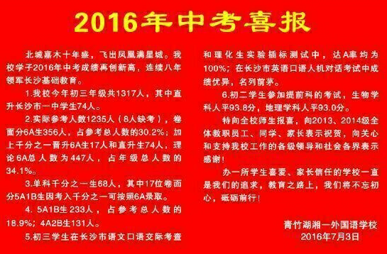 中考分數線2021年公布長沙_長沙中考分數線2024年公布_長沙中考線2021