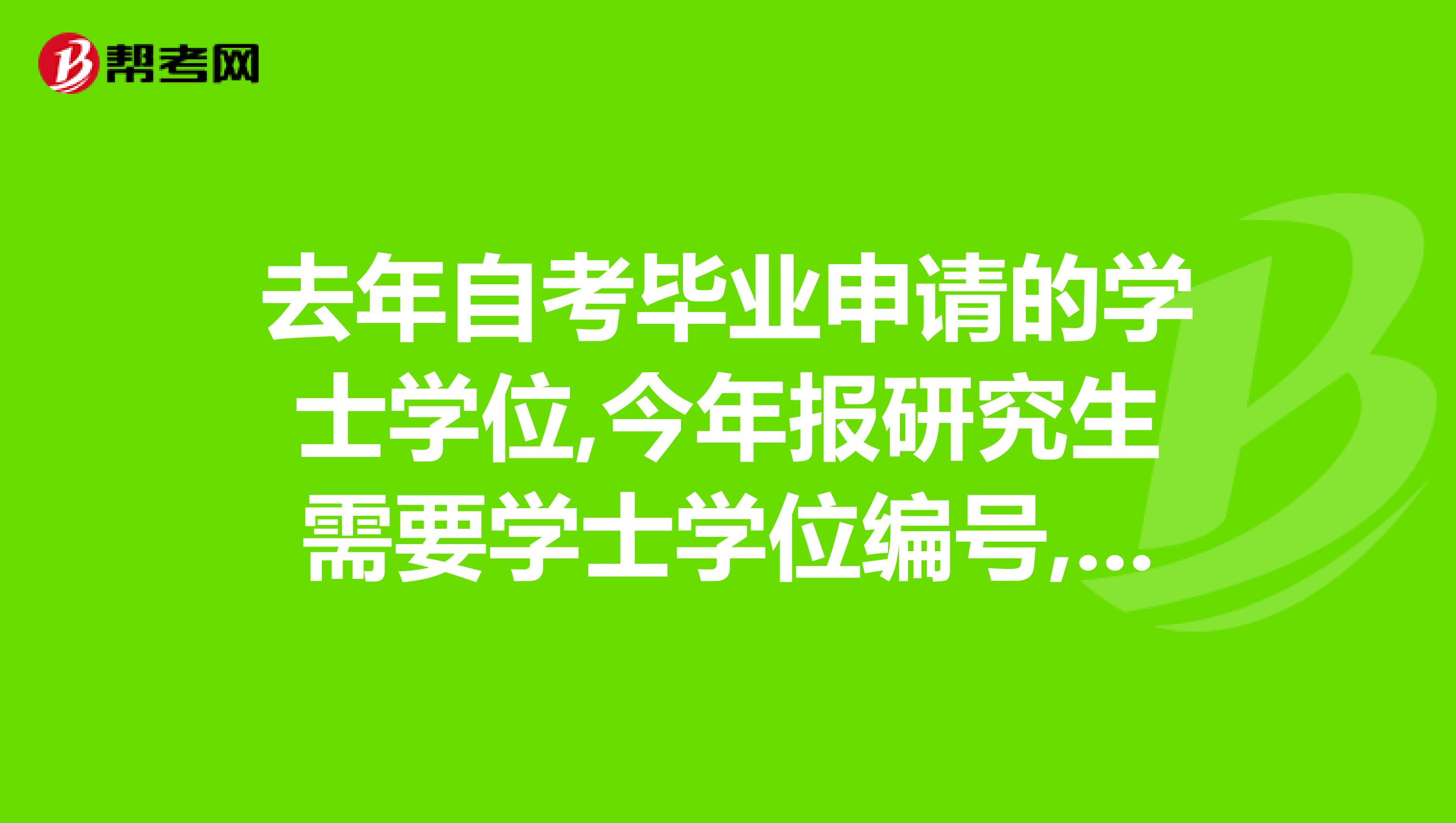 2024研究生招考_招考研究生免試如何計算成績的_招考研究生的研究院有哪些