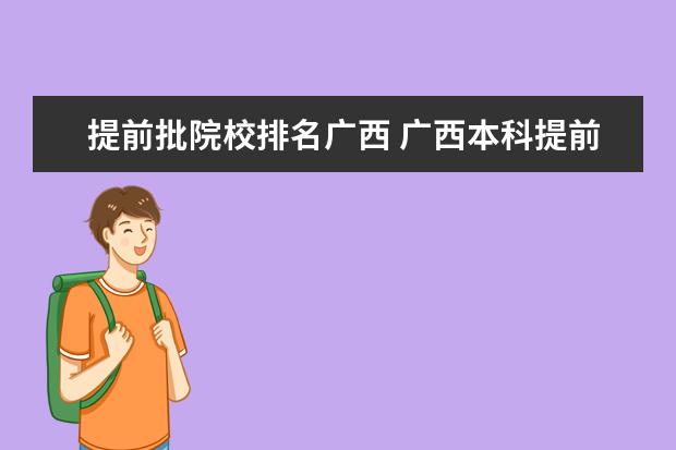 東莞理工幾本_東莞理工是本科_東莞理工大學是幾本