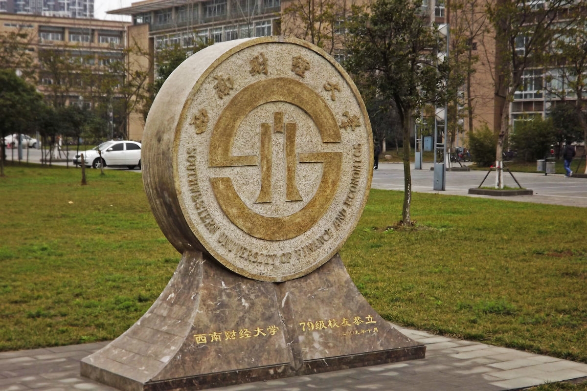 浙江大學財經學院錄取分數線_今年浙江財經大學錄取分數線_浙江財經大學錄取分數線2024