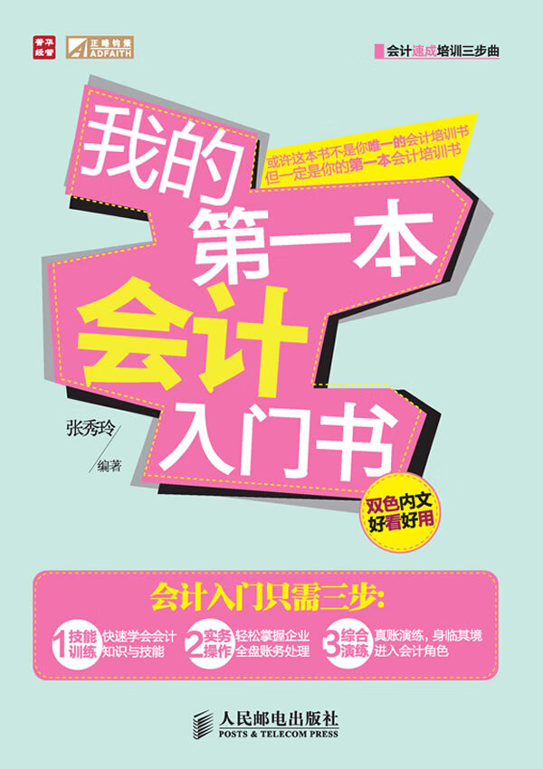 會計證考試成績怎么算合格_會計證考試成績_會計證考試成績怎么查