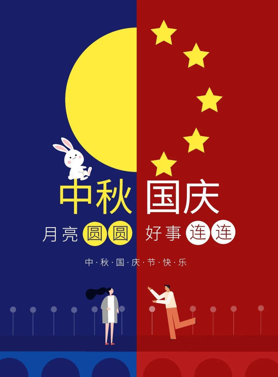 國慶中秋祝福語短句圖片_國慶中秋祝福語圖片_國慶中秋祝福語圖片下載