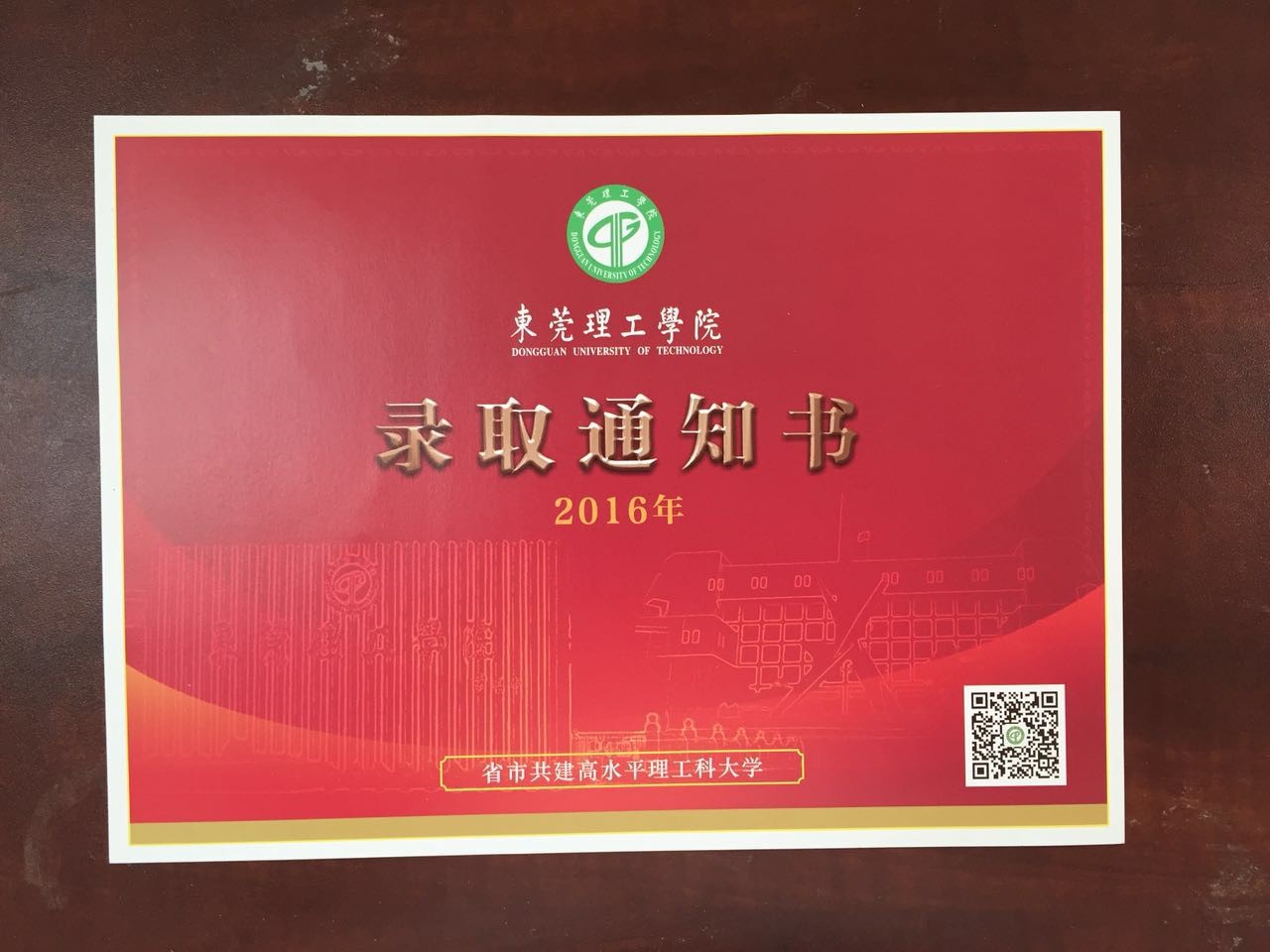 東莞理工分數線_2021年東莞理工分數線_東莞市理工學院分數線