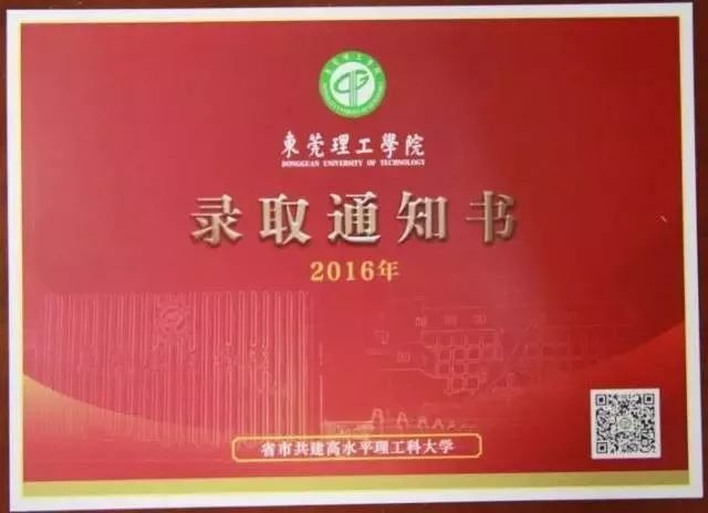東莞市理工學院分數線_2021年東莞理工分數線_東莞理工分數線