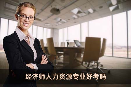 2024人力資源管理師證書報考時間_人力資源管理師證書報名時間_人力資源管理師證書報名條件
